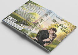 Все было не так. Предзаказ. Выход в марте 2026 года