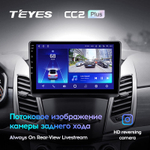 Teyes CC2 Plus 9"для SsangYong Korando 3 2013-2017