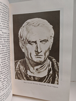 Цицерон (ЖЗЛ)