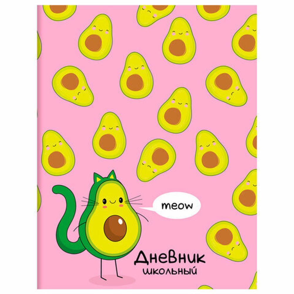 Дневник 1-11 класс 40 л., на скобе, ПИФАГОР, обложка картон, "Авокадики", 106334