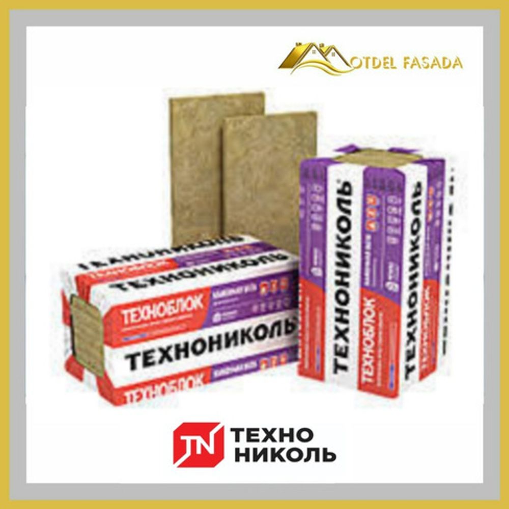 Теплоизоляция Роклайт 1200*600*100мм плотность 35* 4,32м2