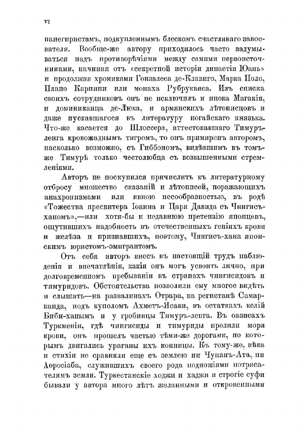 Две волны. Часть 1 | Череванский Владимир Павлович