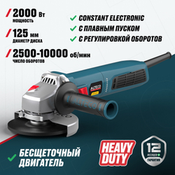 Бесщеточная угловая шлифмашина ALTECO Heavy Duty AGH 2000-125 ECS BL