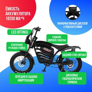 Электровелосипед JETSON COMETA 750W (48V/18.2Ah) фото №4
