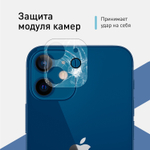 Стекло на камеру ROSCO для Apple iPhone 11;Apple iPhone 12 mini оптом (арт. IP11-CLEAR-CAM-GLASS)