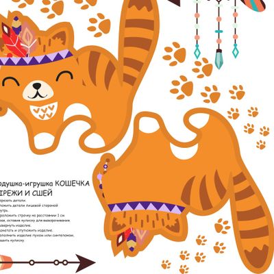 Кошечка. Подушка-игрушка. Сделай сам.