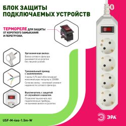 Сетевой фильтр ЭРА USF-M-4es-1.5m-W с защитой (термо) с заземлением с выключателем 4 розетки 1,5м 10А белый | Электротовары