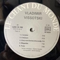 Винтажная виниловая пластинка LP Vladimir Vissotski Владимир Высоцкий Le Vol Arrete (Фрацния 1981)