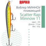 Воблер Scatter Rap Minnow 11, 11см, 6гр, цвет GOL, плавающий