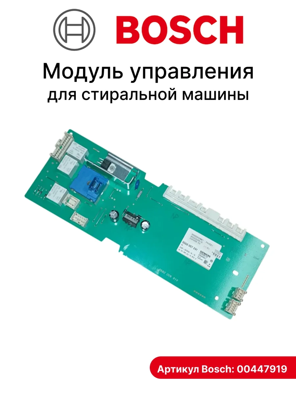 Модуль электронный ПГ280 00447919