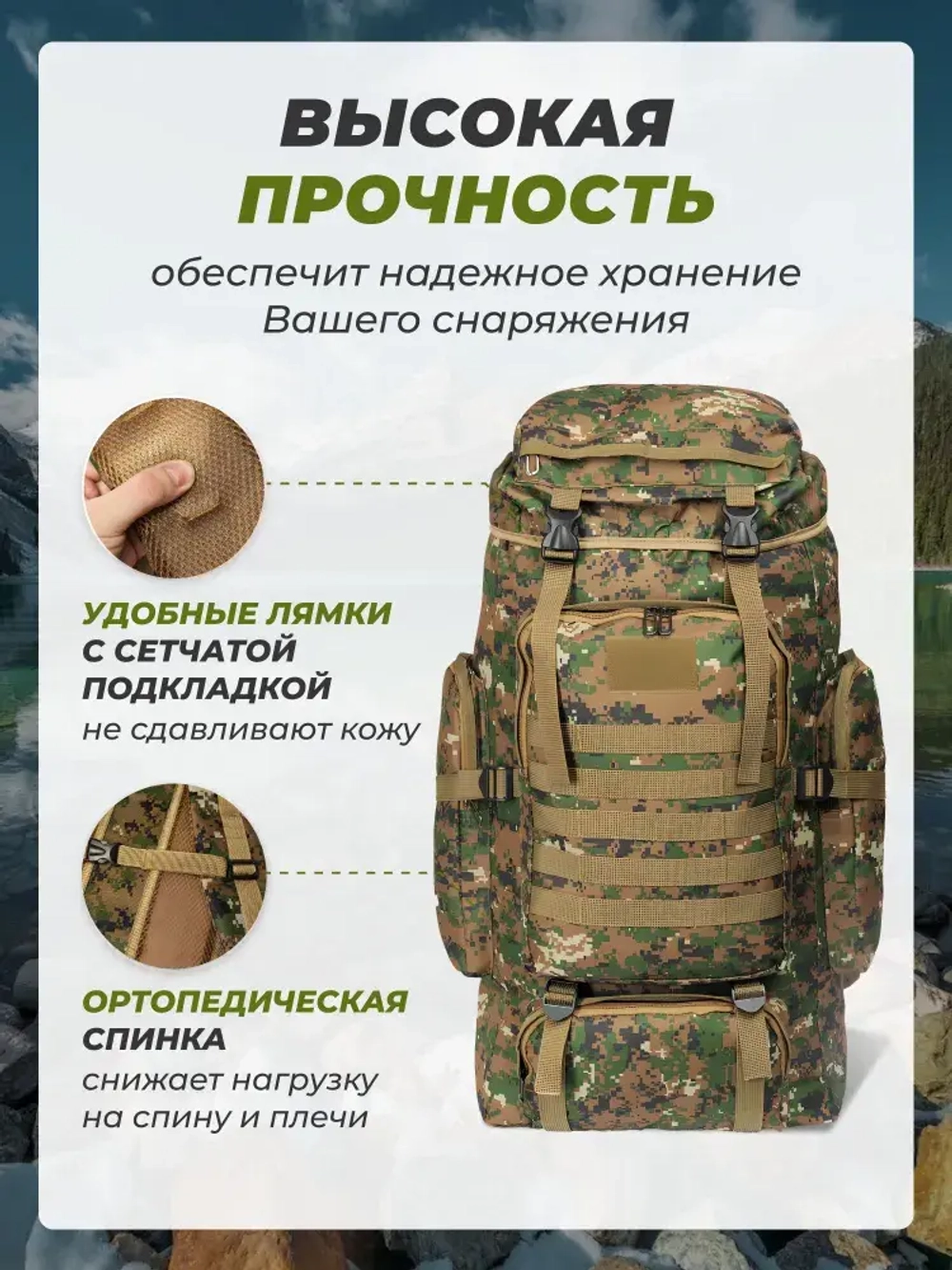 рюкзак 80 л. туристический камуфляжный рюкзак