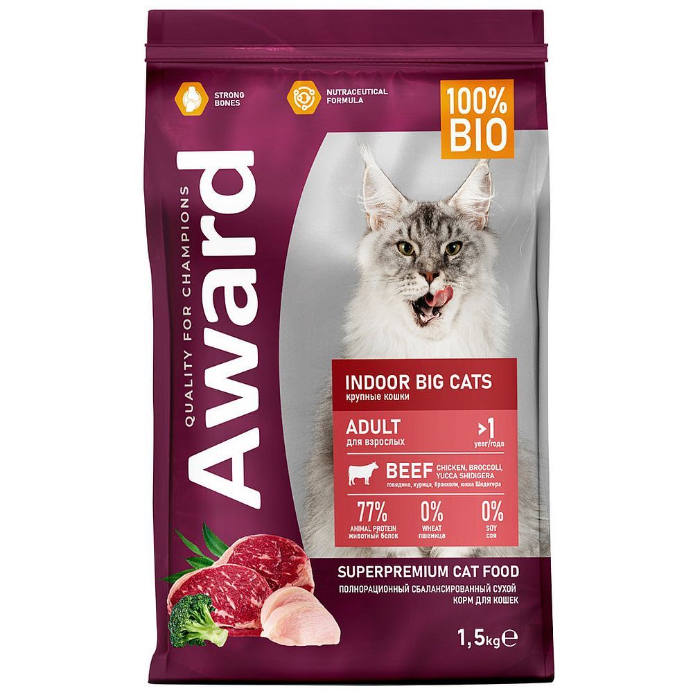 Сухой корм AWARD Indoor Big cats для взрослых домашних кошек крупных пород с говядиной и курицей с добавлением брокколи и юкки Шидигера, Пакет 1,5 кг