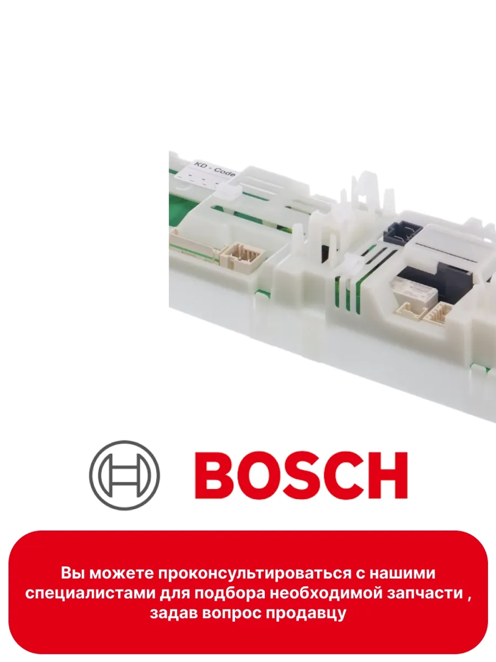 Модуль электронный (ПГ345) 00645846