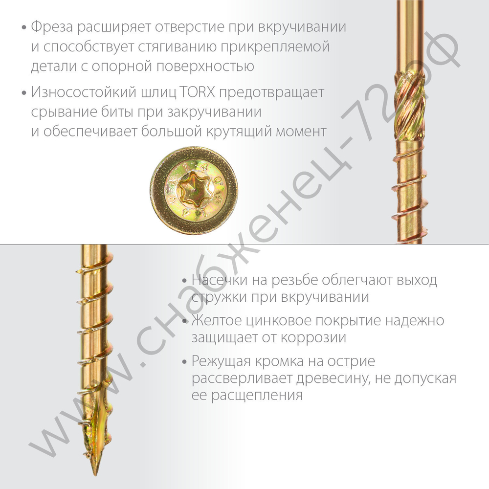 ЗУБР КС-Т 220 х 8.0 мм, TX40, тарел, конструкционный саморез, желтый цинк, 50 шт (30051-80-220)