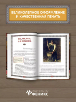 Сила русского мата. Бранные истории