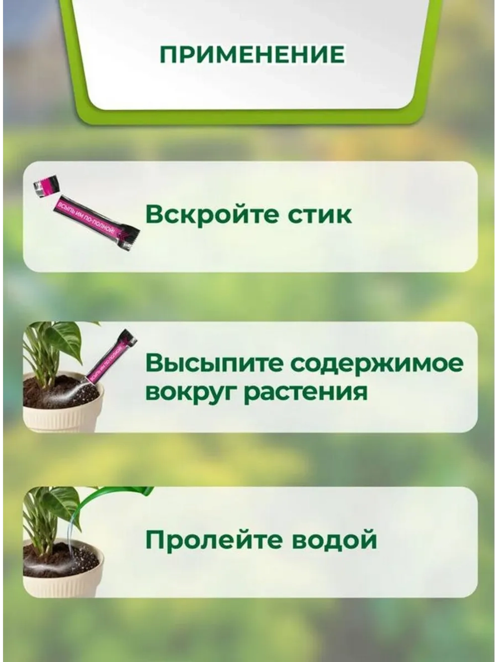 Удобрение для орхидей и фаленопсисов в стиках 20шт