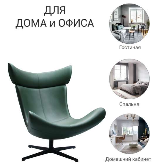 Кресло Toro, зеленое
