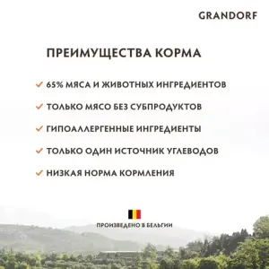 Уценка! Повр.упак./ Сухой корм Grandorf DOG Rabbit&Turkey MED&MAXI для взрослых собак средних и крупных пород, кролик с индейкой