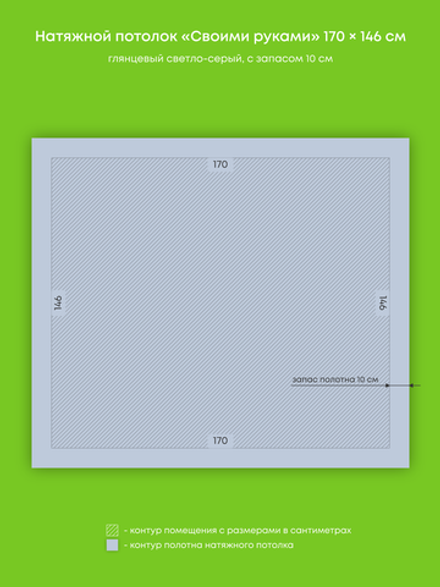 Натяжные потолки 2.5 м2, 1.1 м2, 15.1 м2, 4.9 м2