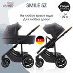 Коляска 3 в 1 Britax Roemer Smile 5Z и автокресло Baby-Safe Pro Space Black Midnight Grey
