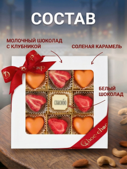 Конфеты шоколадные коробка набор подарочный ручной работы