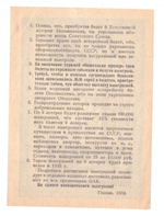 ОСОВИАХИМ. Девятая Всесоюзная лотерея. 1 рубль 1934 г.