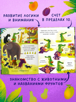 Книжки-картинки. 10 бананов