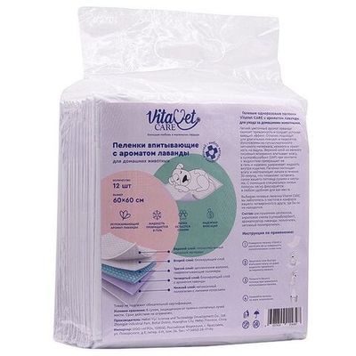 Пеленки впитывающие гелевые VitaVet Care с ароматом лаванды 60х60 см, упаковка 12 шт