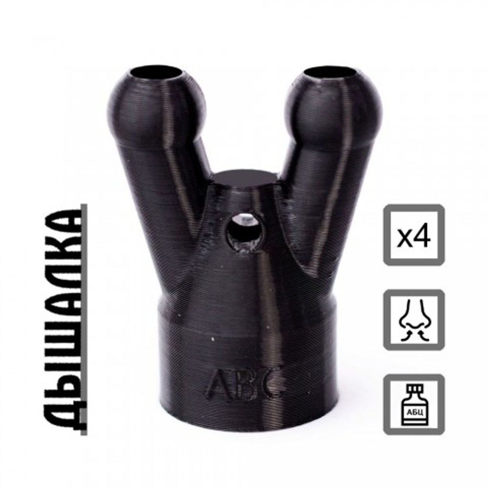 Дышалка для попперсов ABC poppers