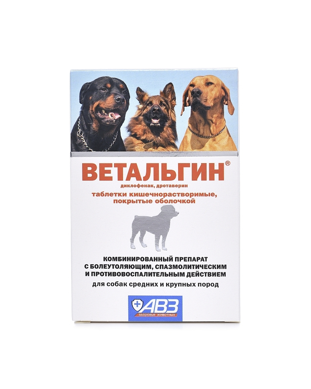 Ветальгин Противовоспалительный, обезболивающий и спазмолитический препарат для собак средних и крупных пород, 10 таблеток