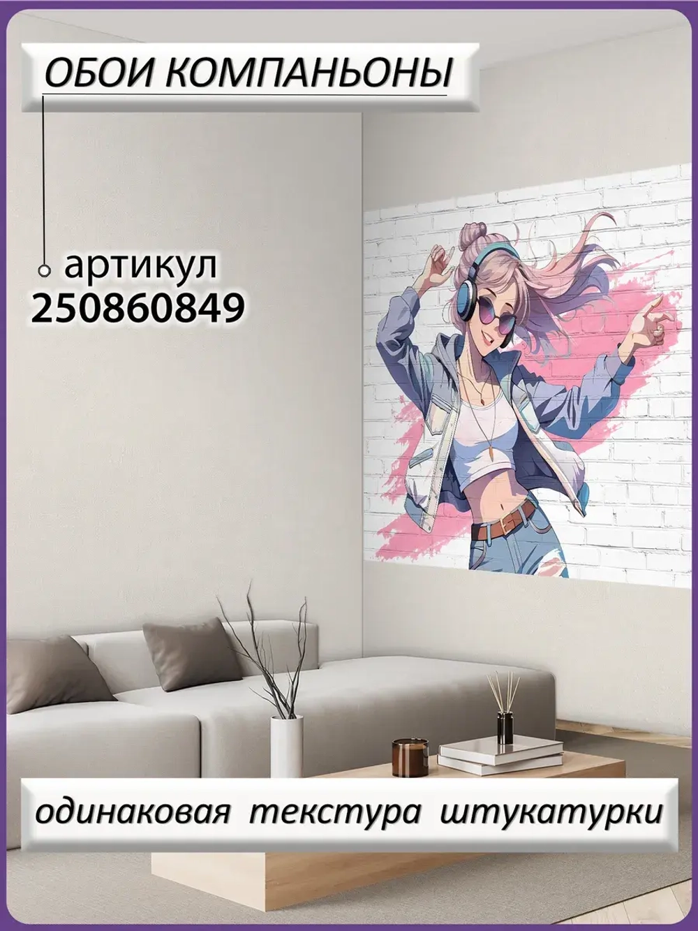 Розовые фотообои для подростка девочки