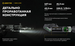 Фонарь Armytek Parma C2 Pro