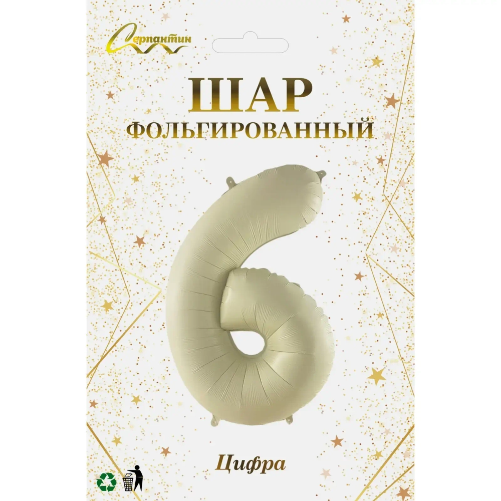 Шар фольгированный 32'/81см «Цифра «6» (молочный)