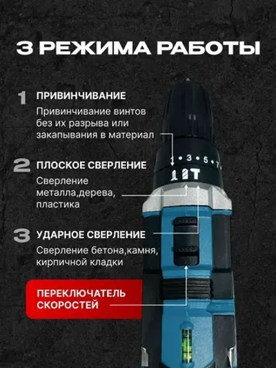 Дрель шуруповерт аккумуляторная, ударный с набором и 2-мя аккумуляторами