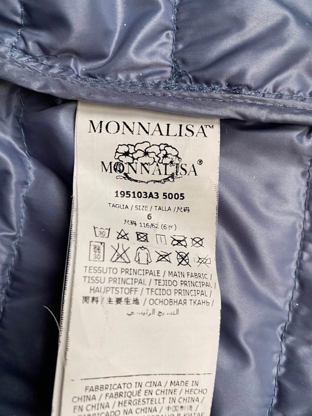 Ветровка Monnalisa, 116