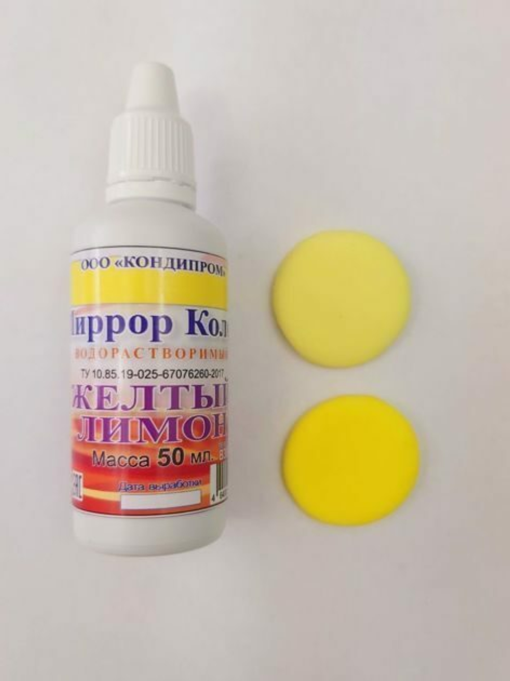 Краситель гелевый концентрированный  Миррор Колор, 50 гр. желтый лимон