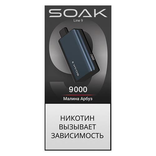 М. Soak Dark Blue 9к Raspberry Watermelon (Малина, Арбуз)
