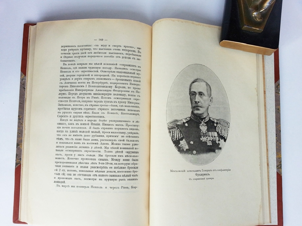 "Москва в царствование императора Александра II". Д. Никифоров. 1904 г. - редкая книга