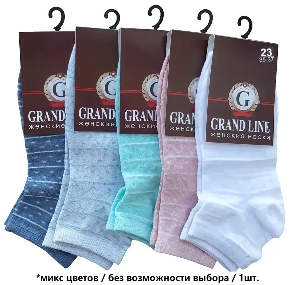 Носки женские GRAND LINE (ЖК-15, сетка/полоски/горох), р. 23 (new)