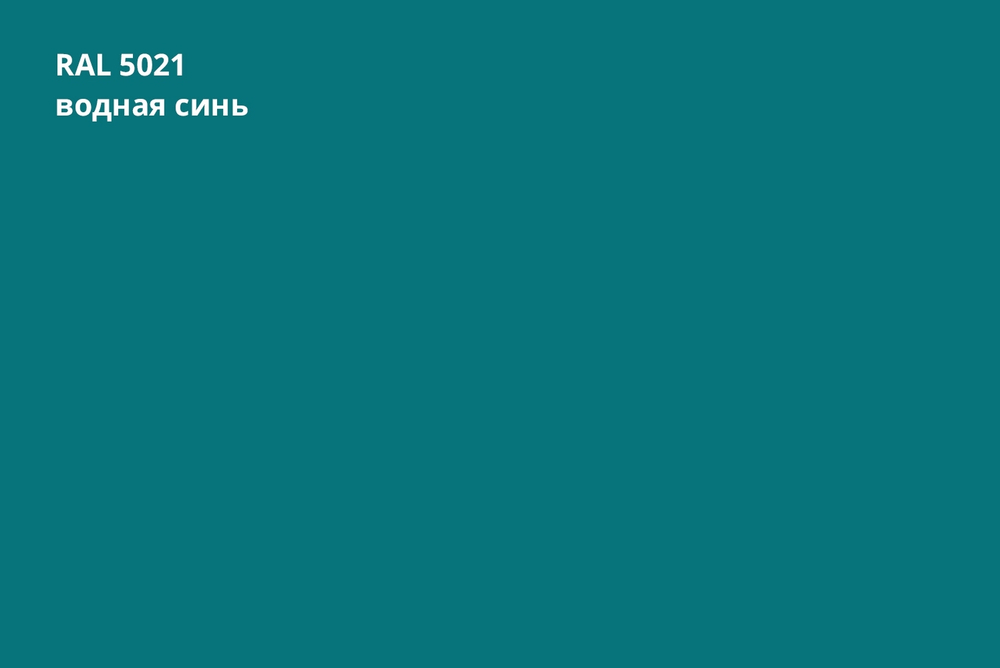 Профнастил С21-РЕ, 0,40 мм (окрашенный)