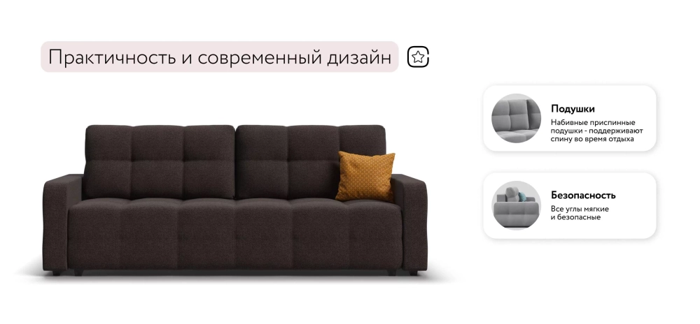 Диван Уют Рогожка Мальмо шоколад – комфортный прямой диван-кровать с механизмом еврокнижка