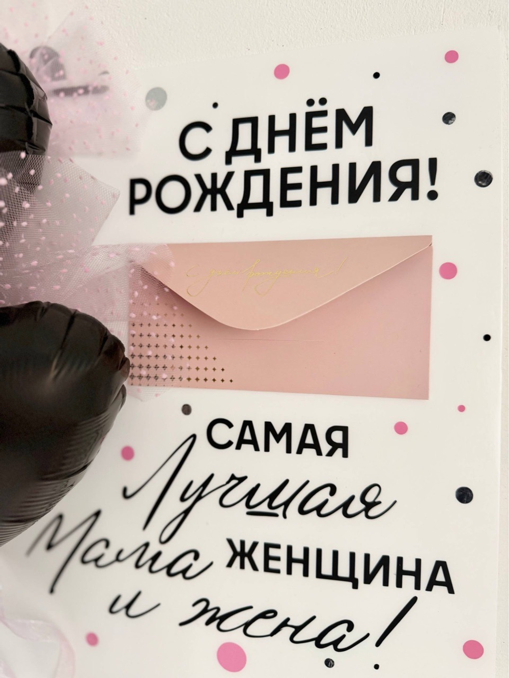 Открытка с воздушными шарами Панно №5150