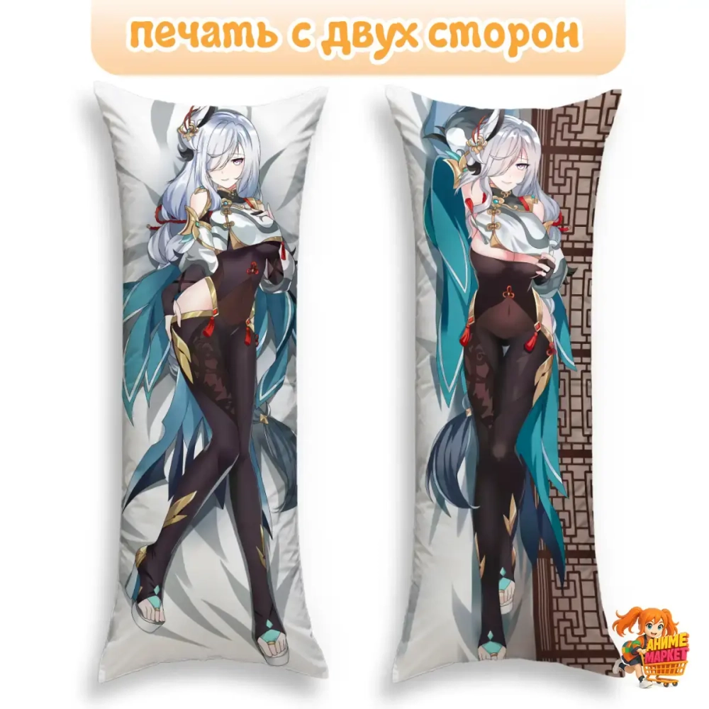 Дакимакура Геншин Импакт (Genshin Impact) Шэнь Хэ