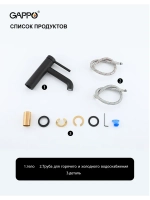 Смеситель для раковины GAPPO G1006-6