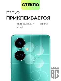Стекло на камеру BROSCORP для Tecno Camon 19;Tecno Camon 19 Pro оптом (арт. TCN-C19-CLEAR-CAM-GLASS)