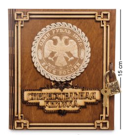 КФ- 59/3 Копилка «Сберегательная книжка»