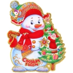 Плакат «Снеговичек» 23 см