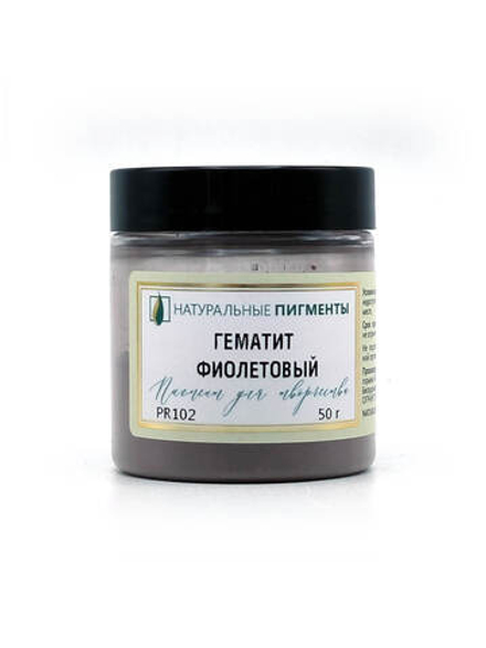 Пигмент Гематит фиолетовый PR102 50 г