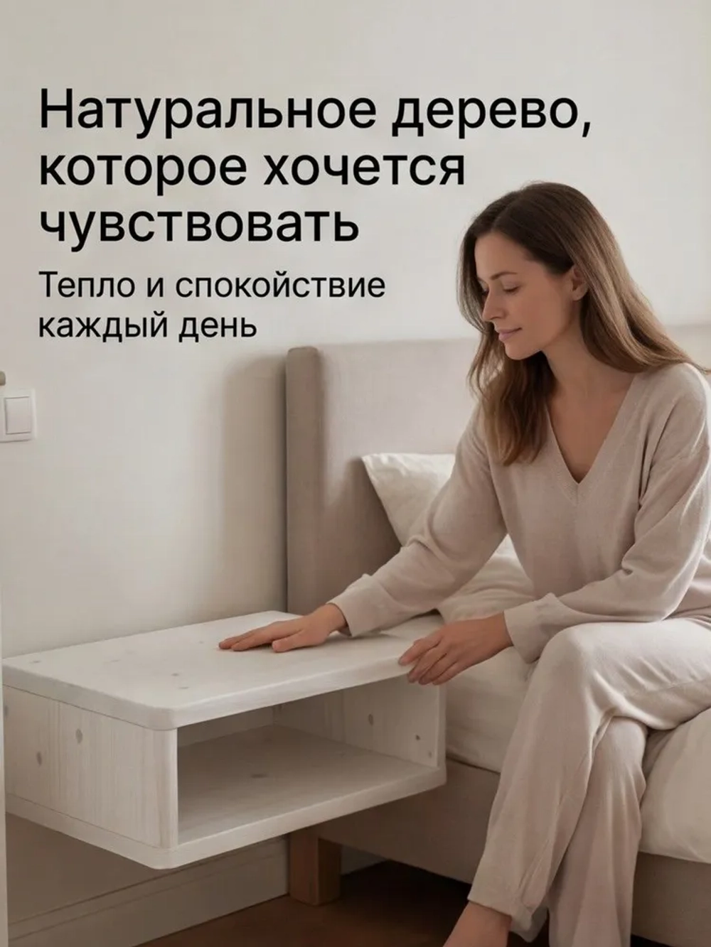 Тумба прикроватная, 47х29х15, Мелания, подвесная, с полкой, массив сосны, белый