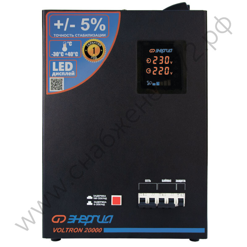 Стабилизаторы напряжения Энергия Voltron 5%